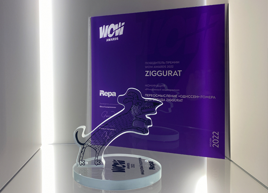 Ziggurat WOW Awards